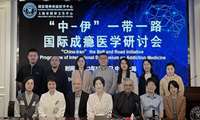 Shanghai Mental Health Center hosted the “China-Iran” Belt and Road Initiative Program of International Symposium on Addiction Medicine